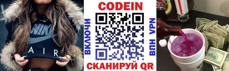 Кодеин напиток Lean (лин)  Купить  Семёнов 