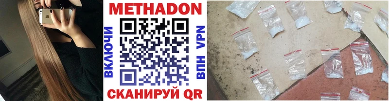 Купить закладки  Семёнов  Метадон VHQ 